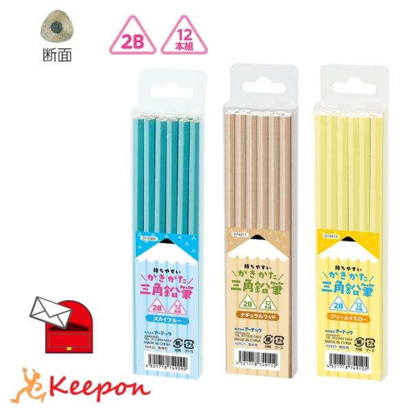 三角鉛筆2B(12本組)(7個までメール便可) 全9色 アーテック えんぴつ 鉛筆 筆記用具 新学期...