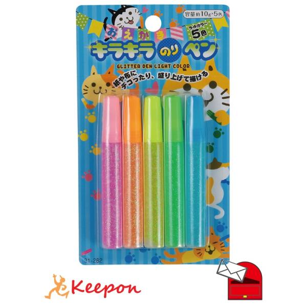 キラキラのりペン 10g ライトカラー5色入 (メール便可) アーテック カラーペン マーカー 小学...