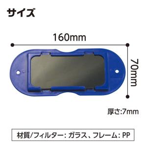 太陽グラス ブリスターパック(6個までメール便...の詳細画像5