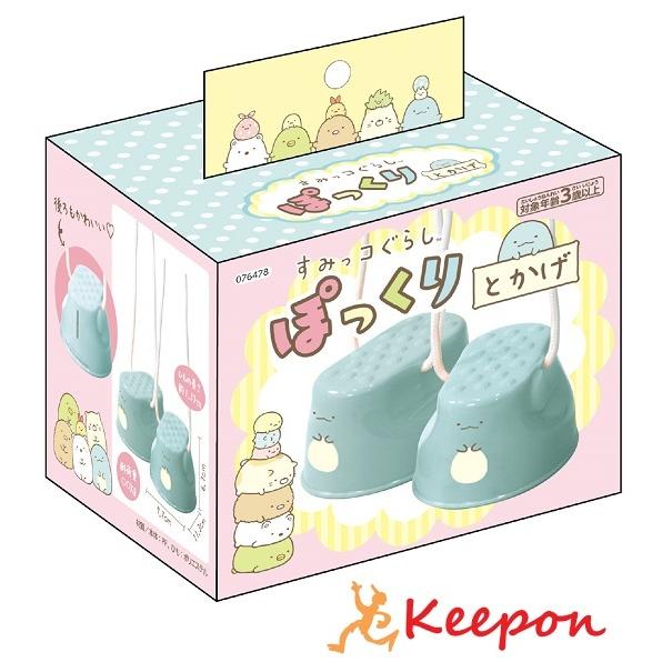 すみっコぐらし ぽっくり とかげ 竹馬 アーテック 玩具 おもちゃ 屋外 ポックリ 足育 幼稚園 保...