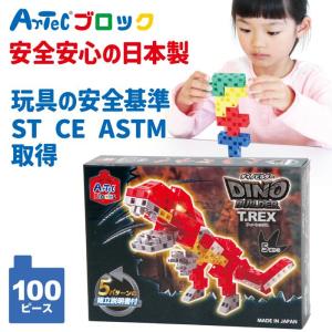 アーテックブロック ダイノビルダー ティーレッ...の詳細画像2