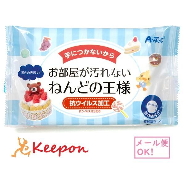 ねんどの王様 (2個までメール便可) アーテック 美術 工作 粘土 クラフト 軽量 小学生 幼稚園 ...