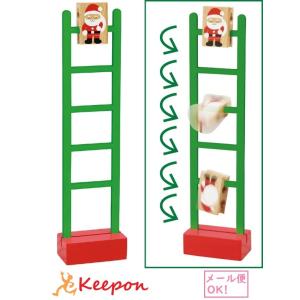 サンタのはしごくだり(2個までメール便可) アーテック イベント 景品 プレゼント クリスマス クリ...