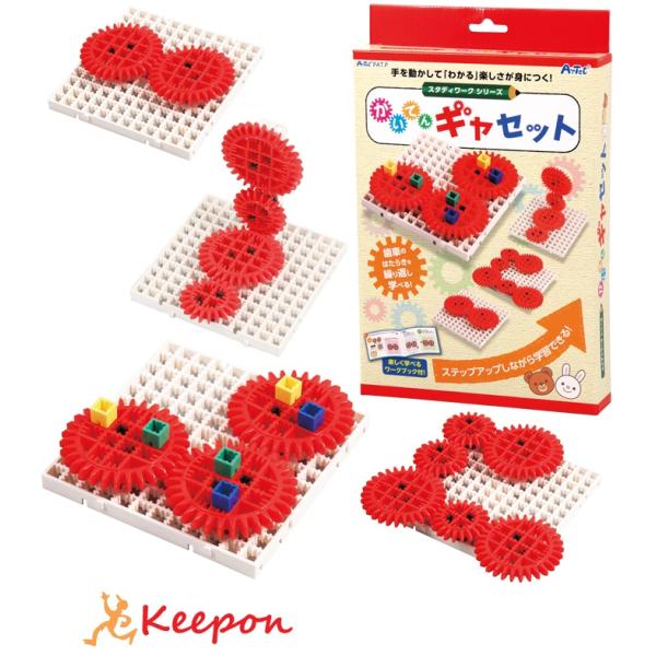 スタディーワーク かいてんギヤセット 物理学習 アーテックブロック 小学生 パズル 問題