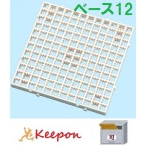 アーテックブロック ベース12小(4個までメール便可) アーテックロボ ロボットプログラミング