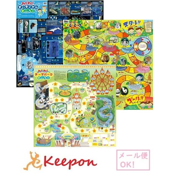 楽しいすごろく3点セット(1セットまでメール便可) 　アーテック おもちゃ 双六 面白い ボードゲー...