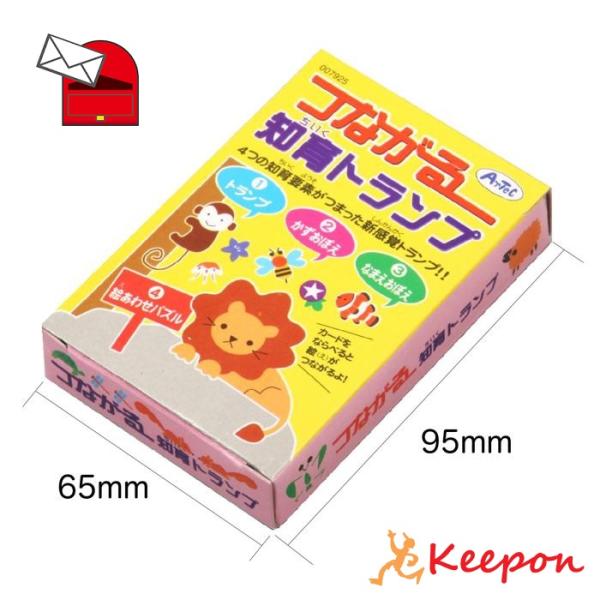 つながる知育トランプ(11個までメール便可) 　国語 かず 数 名前 絵あわせ 絵合わせ パズル 小...