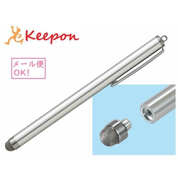 液晶タッチペン 導電性繊維タイプ(銀) (メール便可) アーテック 画面 タブレット タッチペン 学...