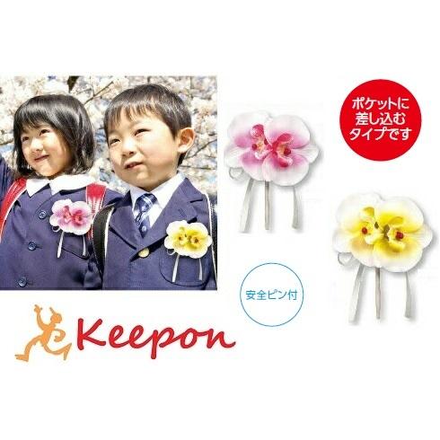 コサージュ 胡蝶蘭　ピンク イエロー〜2色からお選び下さい 卒業 入学式 入園 卒園 小学校 中学校...