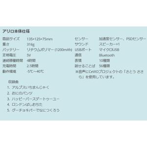プログラミングトイ alilo アリロ 基本セ...の詳細画像1