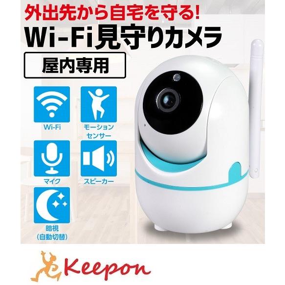 防犯見守りカメラ スマホアプリ対応見守りカメラ　防犯 留守番 ペット 通知 映像 子ども 自宅 家 ...