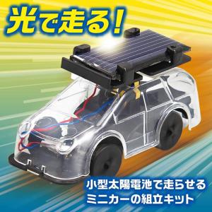 ソーラーミニカー アーテック 工作 夏休み 自...の詳細画像1