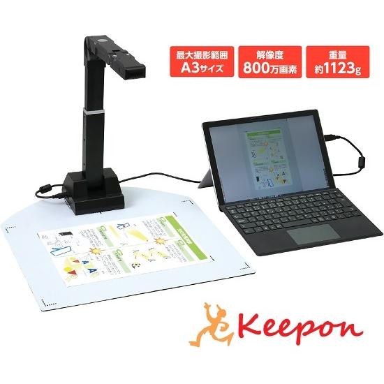 実物投影機 ８００万画素 アーテック PC パソコン 高画質カメラ 教科書 学校 小学校 中学校 高...