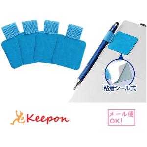 ペンループ 4個セット(メール便可) アーテック タブレット タッチペン 学校 授業 ペンホルダー ...