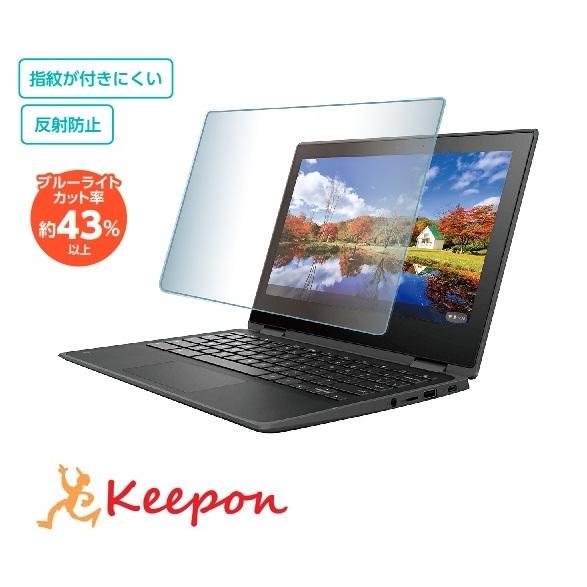 ブルーライトカット液晶保護フィルム 11.6型ワイド対応 アーテック パソコン 保護フィルム ノート...