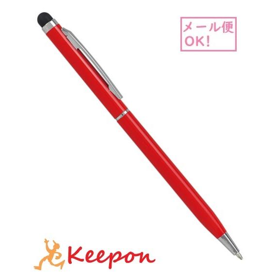 タッチペン(赤ボールペン付)(メール便可) アーテック 画面 タブレット タッチペン 学校 授業 ボ...
