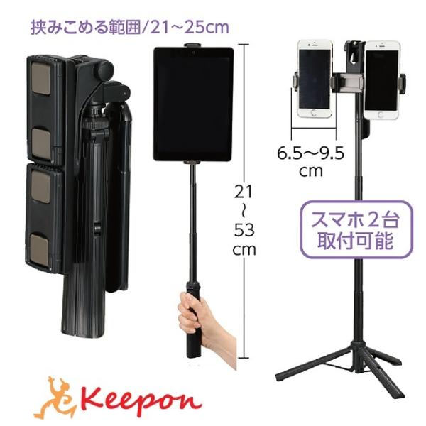 手持ち三脚スタンド アーテック タブレット 取り付け 動画 撮影 三脚 高さ調節 ipad スマホ ...