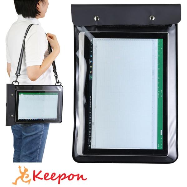 防水タブレットバッグ タブレット バッグ ケース 持ち運び 収納 黒 クッション アーテック 学校 ...