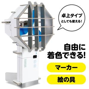 工作キット 子供 ハンディ扇風機 アーテック ...の詳細画像1