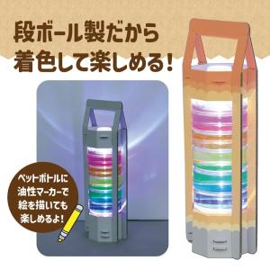 ペットボトルランタン工作キット アーテック 夏...の詳細画像2