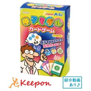 原子モデルカードゲーム　アーテック 知育カード カードゲーム
