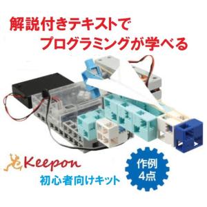 アーテックロボ うきうきロボットプログラミングセット アーテック