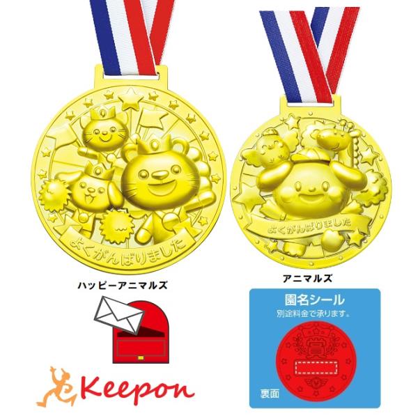 ゴールド＆レッド・3Dスーパービッグメダル (4個までメール便可) 2種から選択 運動会 体育祭 学...
