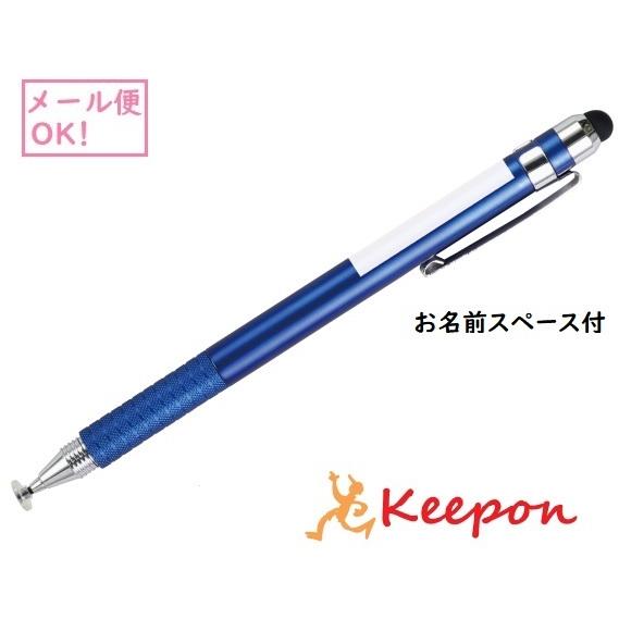 2WAYタッチペン お名前スペース付(ネコポス可) アーテック 画面 タブレット タッチペン 学校 ...