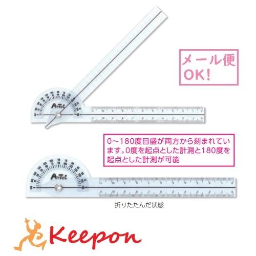 ゴニオメーター ポケット角度計（メール便可) 理科 科学 新学期 生物 アーテック