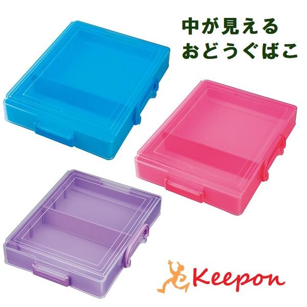中が見えるおどうぐばこ クツワ ブルー ピンク パープル お道具箱 小学校 小学生 透明 持ち手 中...