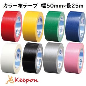 カラー布テープ　NO.600Ｖカラー 幅50mm×25m 8色から選択　カラーテープ セキスイ 梱包...