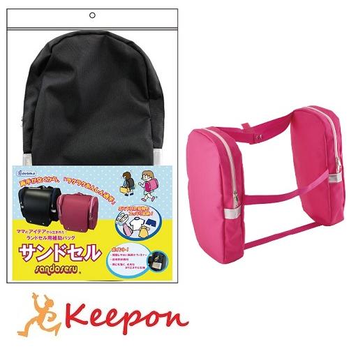 サンドセル ブラック ピンク 2色から選択　ランドセル 小学校 小学生 デビカ 取り付け
