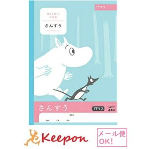 算数ノート 17マスの商品一覧 通販 Yahoo ショッピング