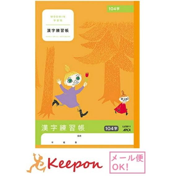 ムーミン学習帳 漢字練習帳 104字(6冊までメール便可) 　日本ノート アピカ 国語 小学生 キャ...