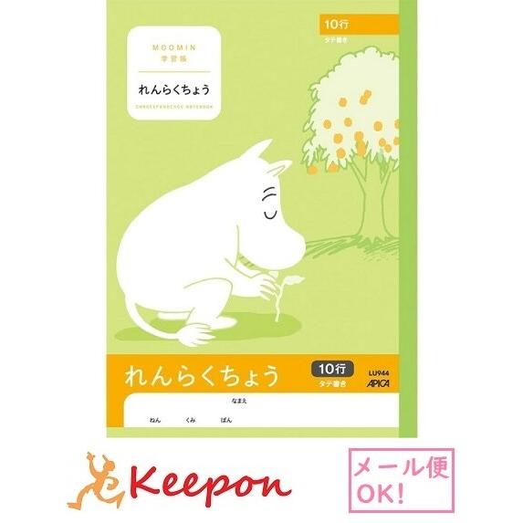 ムーミン学習帳 れんらく タテ10行(6冊までメール便可) 　日本ノート アピカ 小学生 キャラクタ...
