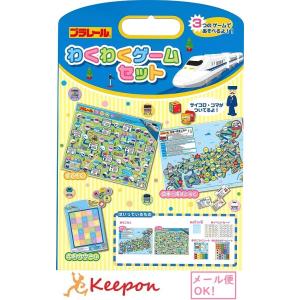 わくわくゲームセット プラレール(3個まで可能)　銀鳥産業