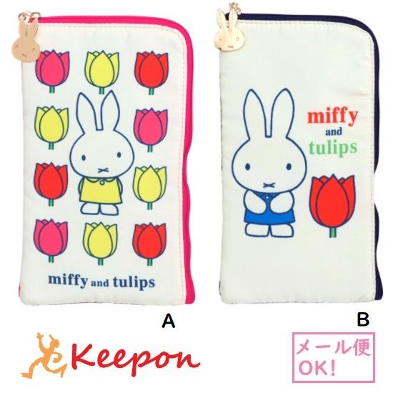 ミッフィー フラットマルチポーチ A B(メール便可) クツワ 文具 miffy チューリップ ペン...