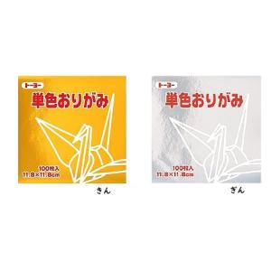 11.8cm トーヨー 単色おりがみ (6個ま...の詳細画像3