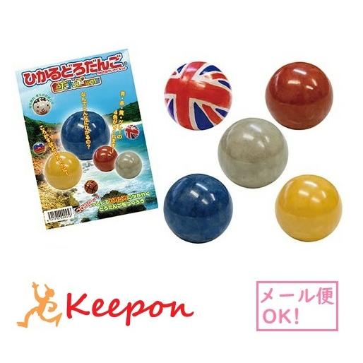 ひかるどろだんご　色だんご制作編（2個までメール便可) 美濃粘土　工作キット 夏休み工作 低学年 ク...