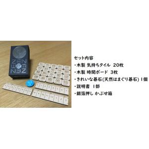 ZENタイルソロ ちゃがちゃがゲームズ カード...の詳細画像2