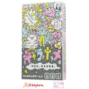 キャラホメ　ソロ (メール便可能）ちゃがちゃがゲームズ カードゲーム ボードゲーム かわいい 小学生...
