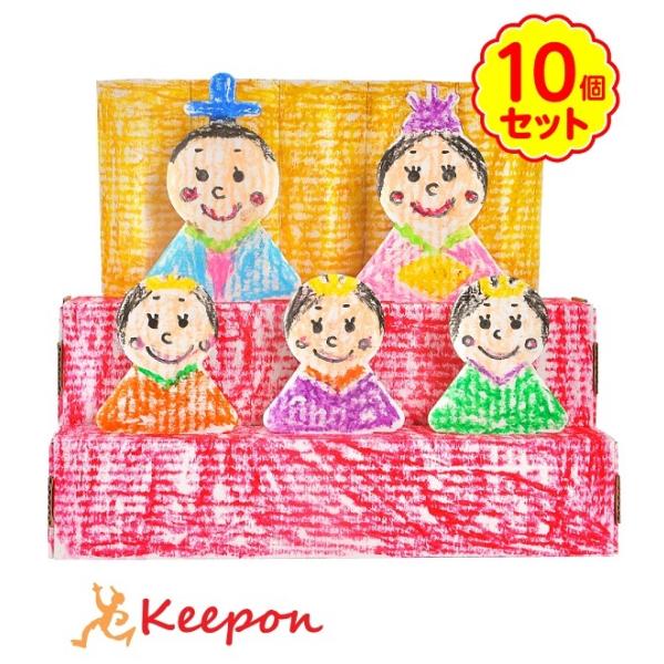 工作キット ひな人形 10個入 hacomo ハコモ 工作 クラフト ダンボール工作 ワークショップ...