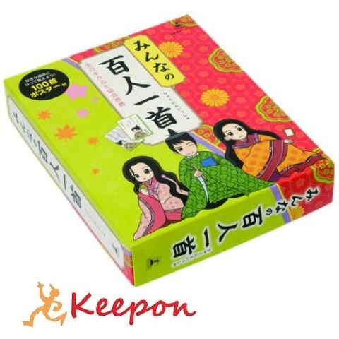 みんなの百人一首 幻冬舎　カードゲーム イラスト