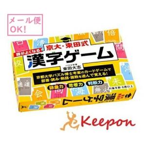 京大・東田式 頭がよくなる漢字ゲーム(2個までメ...の商品画像