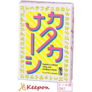 カタカナーシ(2個までメール便可) 幻冬舎 カードゲーム おもちゃ カタカナ
