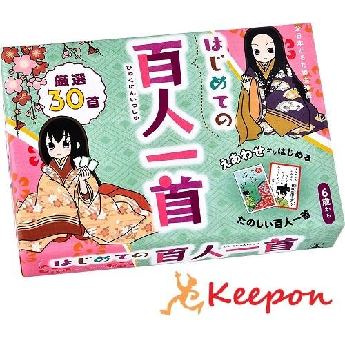 はじめての百人一首 幻冬舎 　百人一首/6歳〜 お正月 かるた カードゲーム