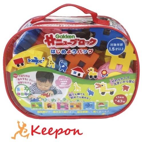 ニューブロック はじめようバッグ 1.5歳から　学研 おもちゃ ブロック 女の子 男の子 クリスマス...