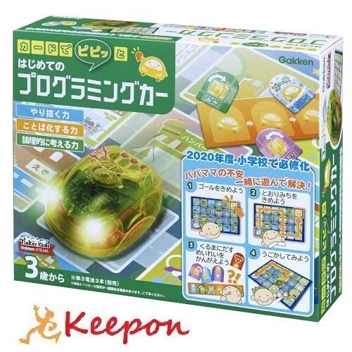 カードでピピッとはじめてのプログラミングカー プログラミング おもちゃ 学研 幼稚園 保育園