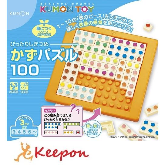 ぴったりしきつめかずパズル100　そろばん カエル 学習 算数 知育玩具 くもん 数 幼稚園 小学生