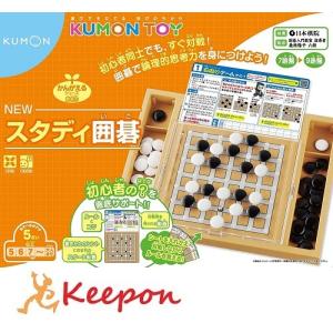 NEWスタディ囲碁 くもん出版 囲碁 初心者 5...の商品画像